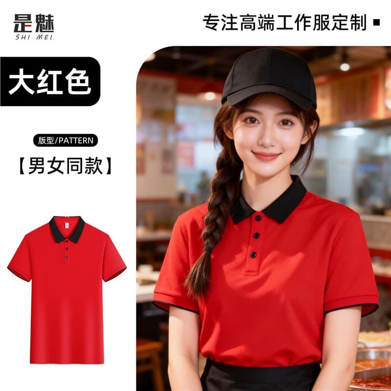 [basic style & durable and wear-resistant] red coat and black collar
