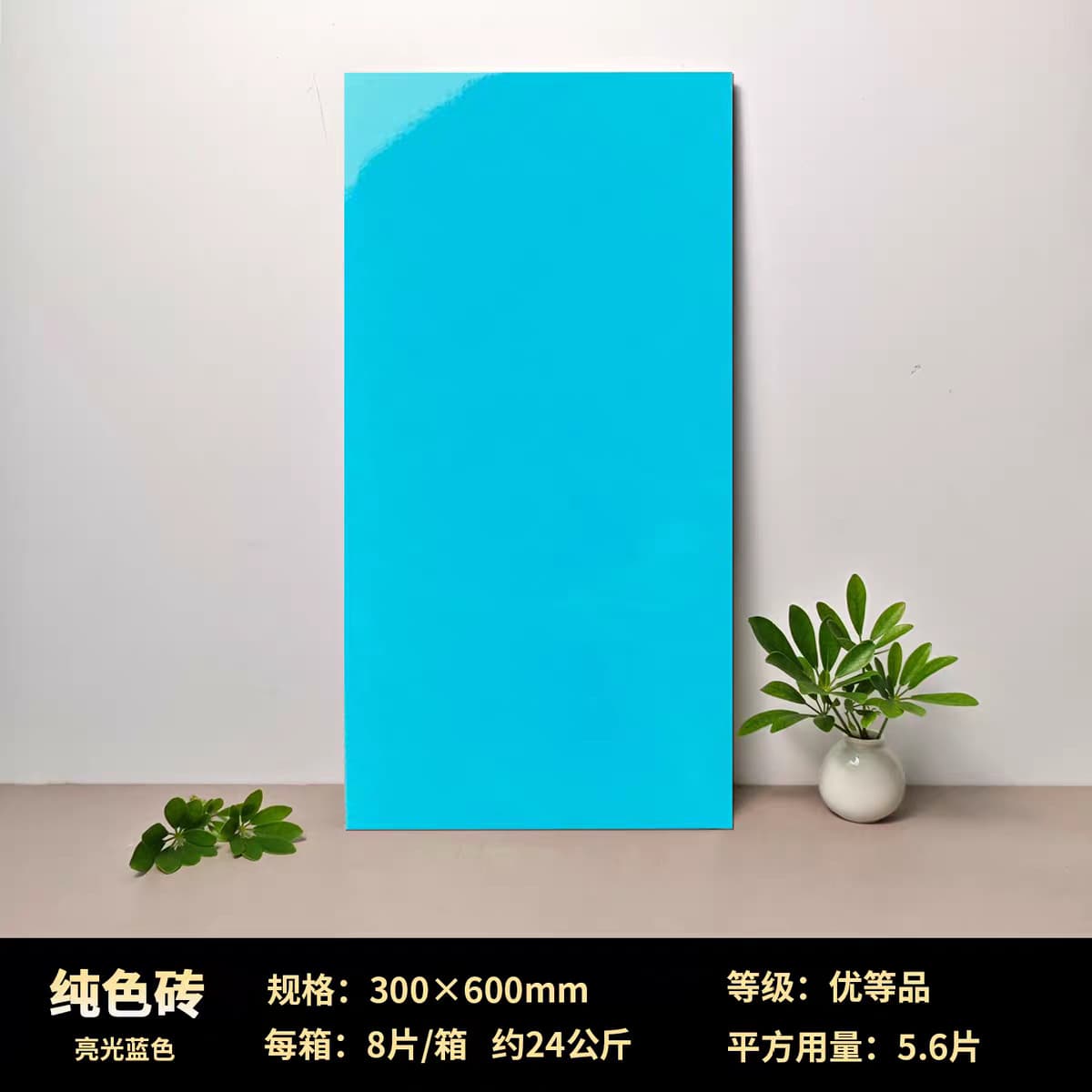 Glossy blue