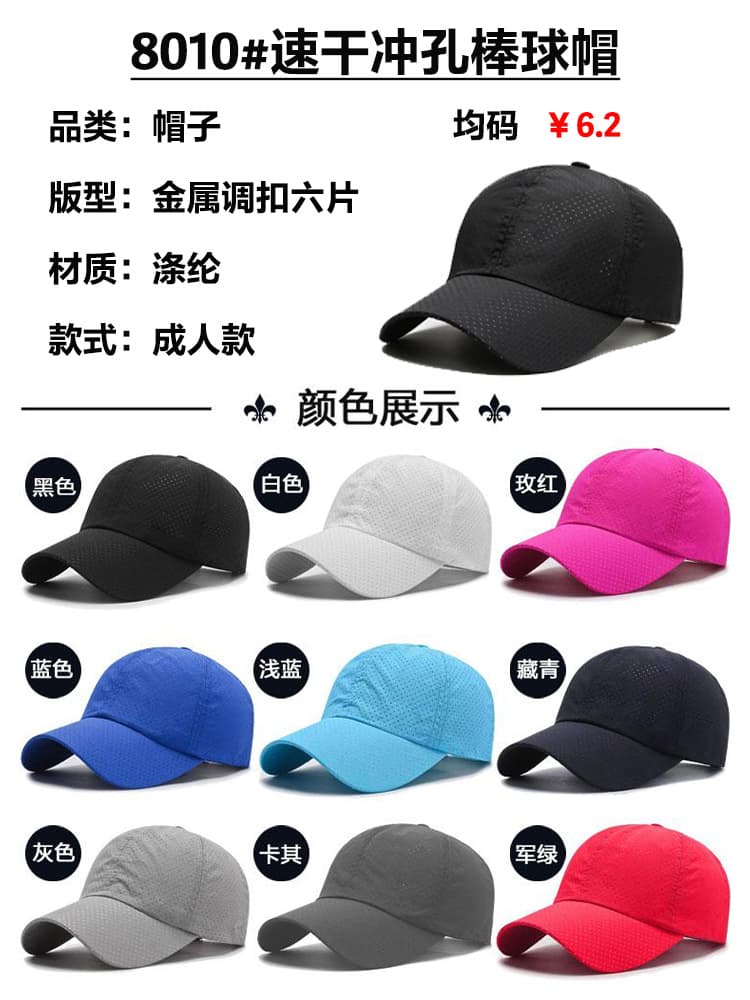 Quick-drying 8010 please note the color when placing an order￥6.2