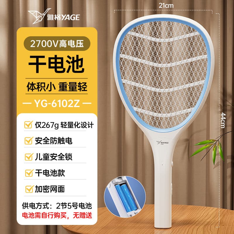 Yg-6102z dry battery model [lightweight design + encrypted mesh surface]