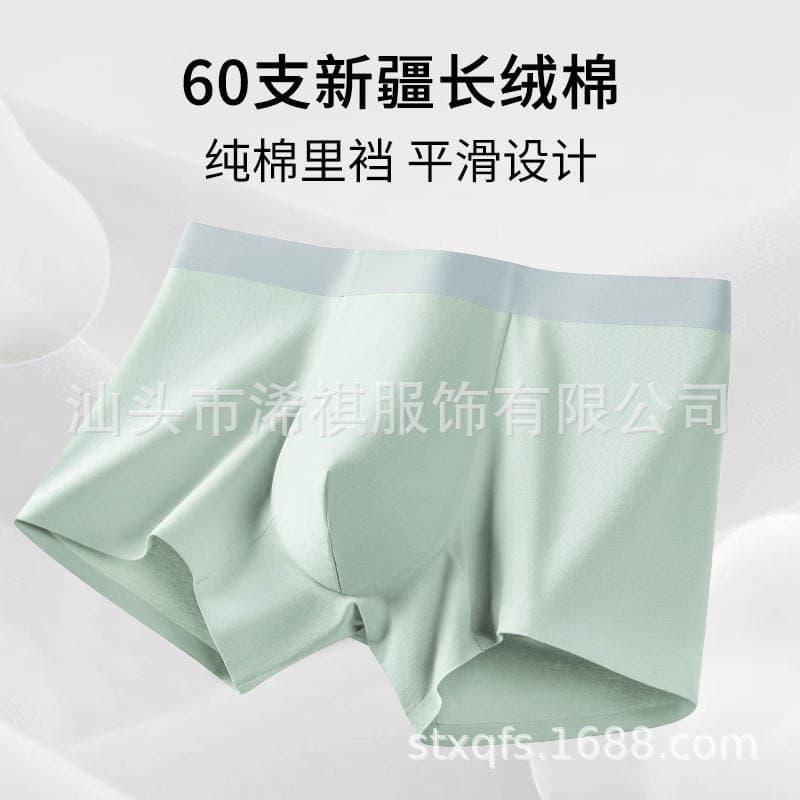 Qiqi Clothing Class a Cotton Men's Seamless Underwear 60 Count Pure Cotton Crotch Classy Xinjiang Long-Staple Cotton Boys' Underwear 1