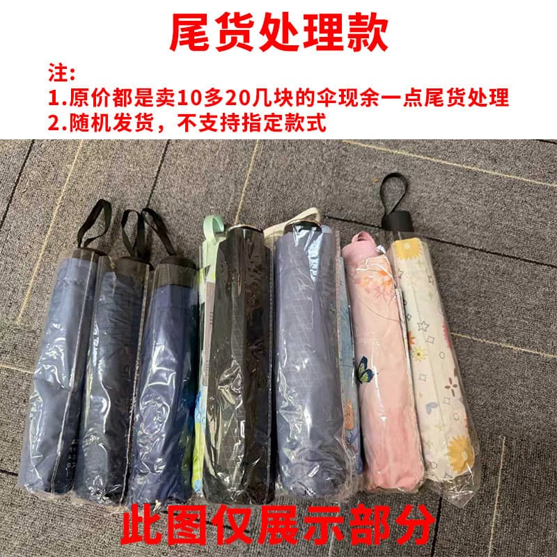 10k activity umbrella (randomly sent styles)