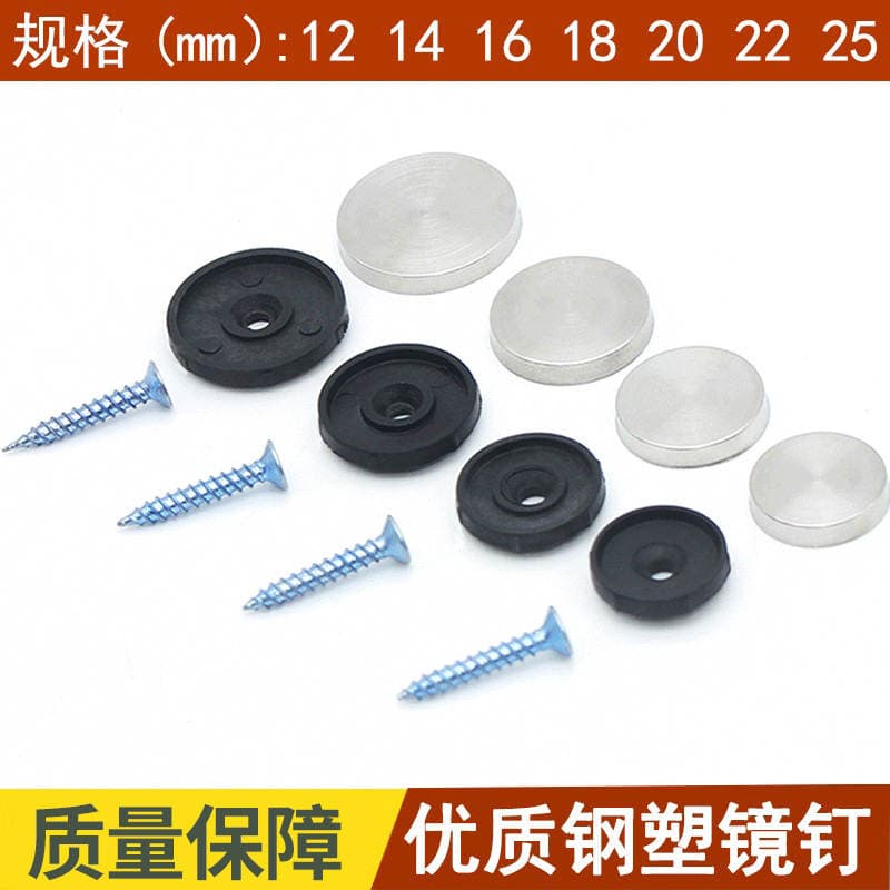 Wholesale direct supply advertising stainless steel decorative mirror nails home 12mm home decoration building materials accessories furniture hardware accessories 4