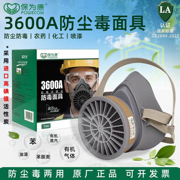 Baoweikang 3600 Qaz Maskası, Aktivləşdirilmiş Kömürlü, Sənaye Qoruyucu