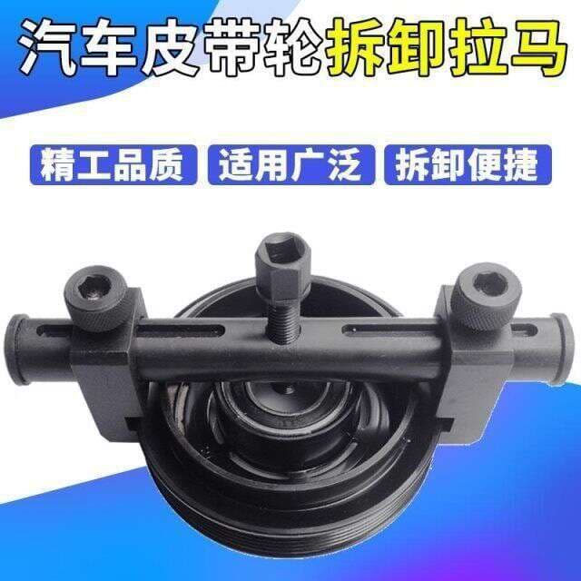 Threaded Crankshaft Pulley Removal Tool Generator Pulley Puller Timing Pulley Removal Tool 2