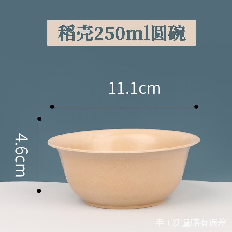 [Extra Thick] 250ml Rice Husk Small Round Bowl 1 [brown]]