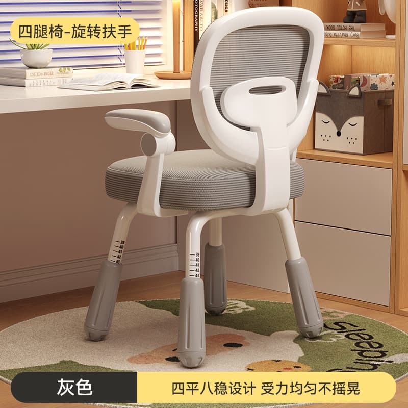 Gray + armrest fixed lifting version