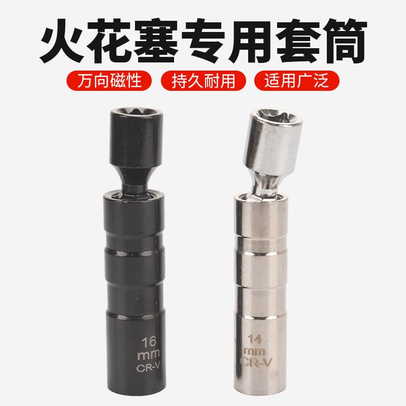 Manufacturer Customized Magnetic Universal Spark Plug Socket Wrench, Ultra-Thin Car Wrench, Spark Plug Removal and Installation Tool 1