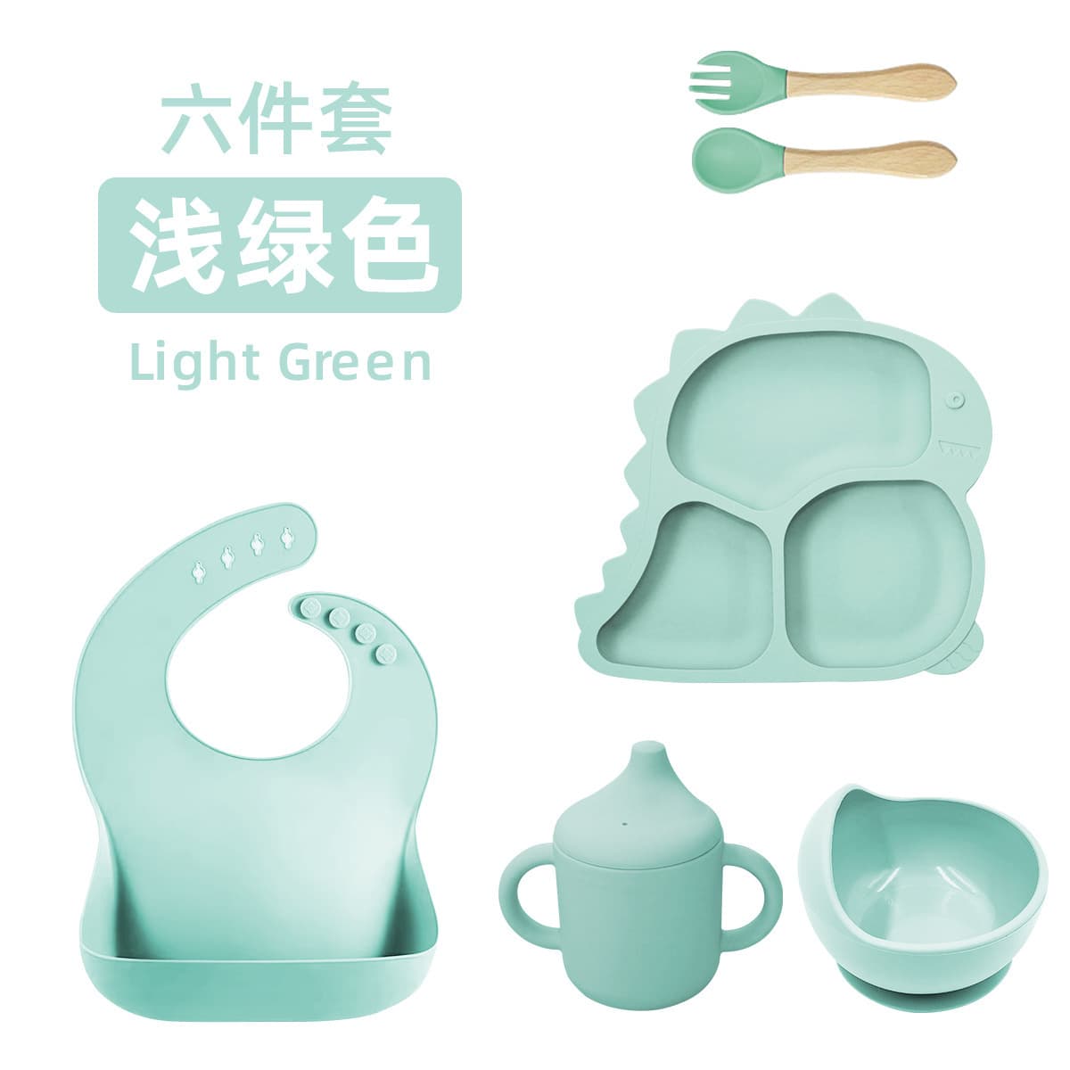 Light green-dinosaur style [6-piece set]