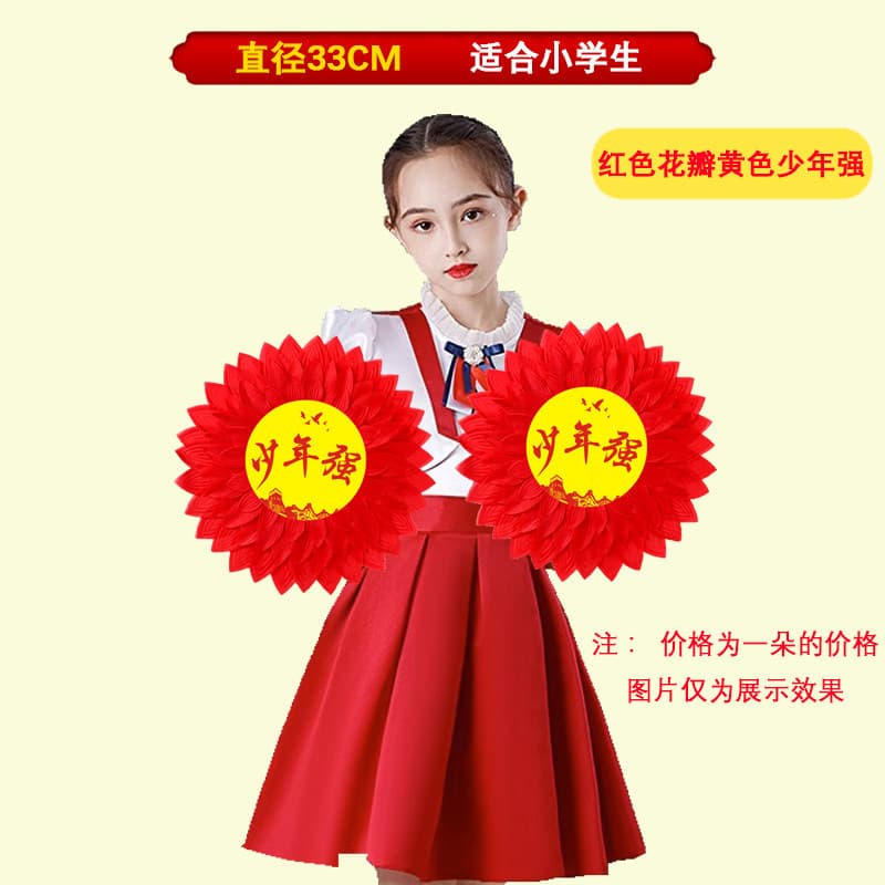 [red petals and yellow youth strong] 33cm
