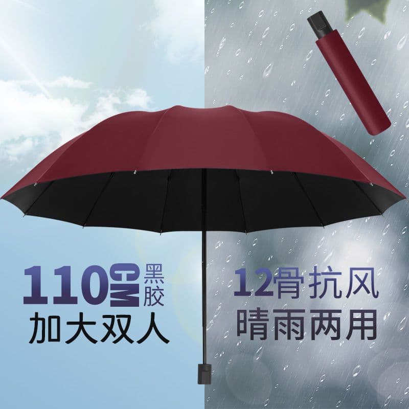 12 Bone Large Sunny Umbrella-Wine Red