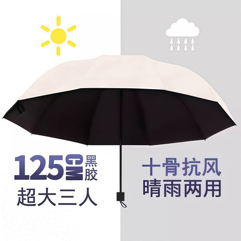 10-bone extra large sunny and rainy vinyl umbrella-three people [mi xing]
