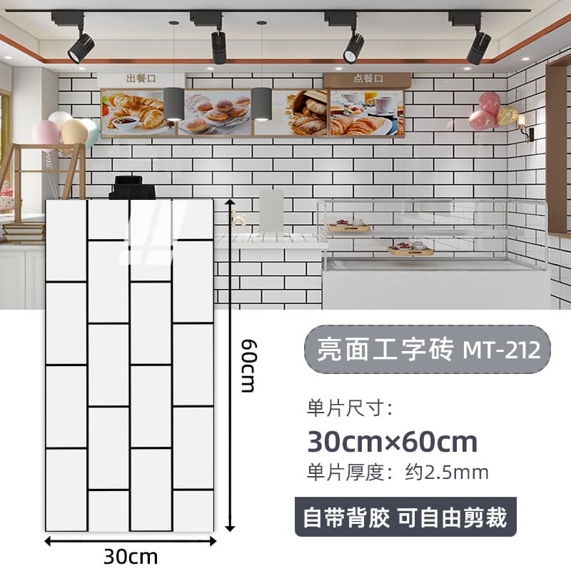 Glossy i-shaped bricks