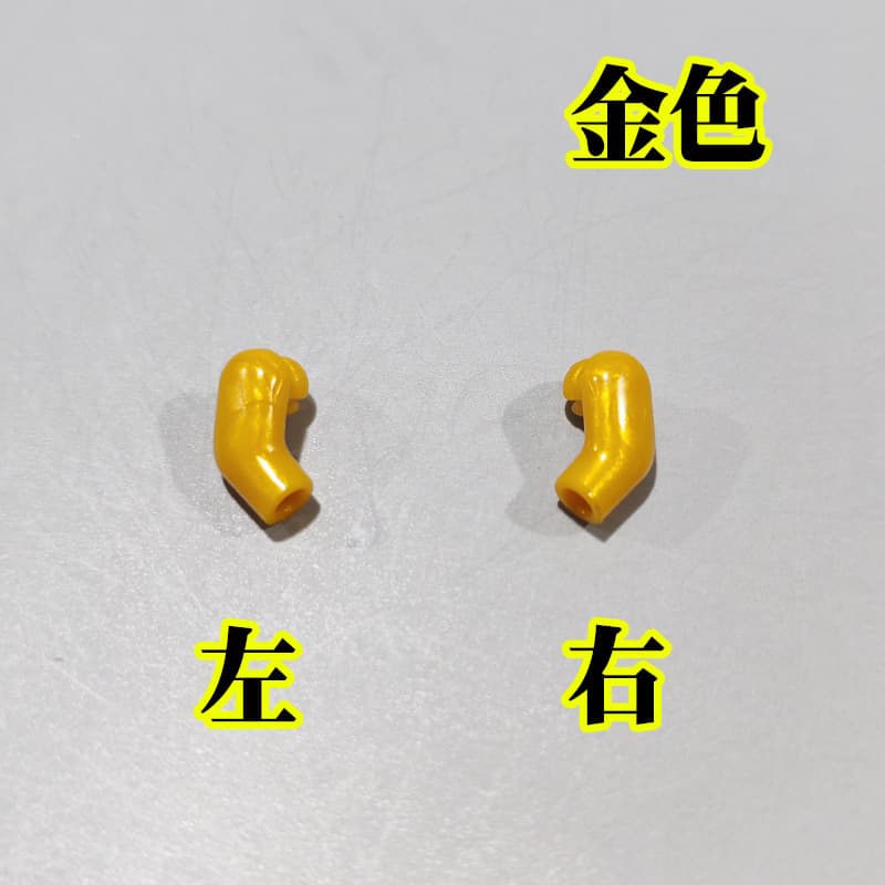 Gold left and right arms*1 pair