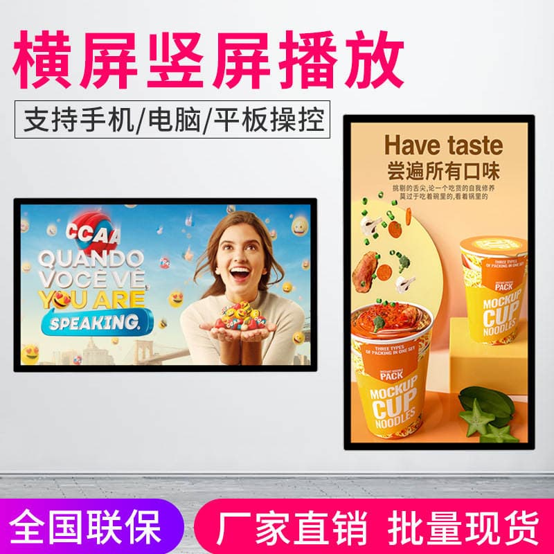 32inch Hd Wall Advertising Player Ultra-Thin Lcd Advertising Screen Display Video Player Advertising Machine for Hotel Supermarket 2