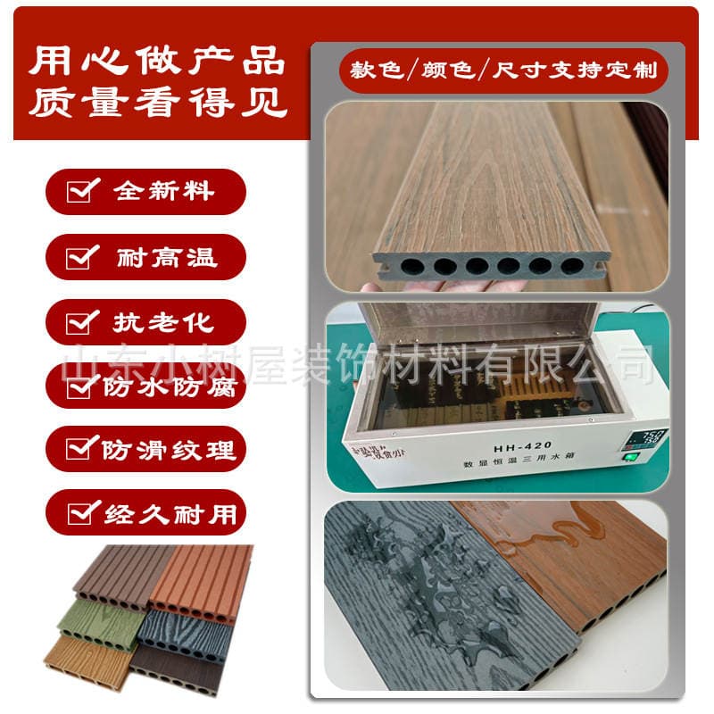 Plastic Wood Flooring Pvc Outdoor Flooring Moisture-Proof and Anti-Corrosion Terrace Garden Courtyard Second-Generation Co-Extruded Plastic Wood Flooring Outdoor 4