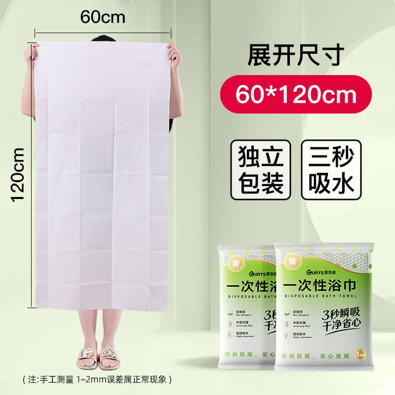 60*120cm medium bath towel