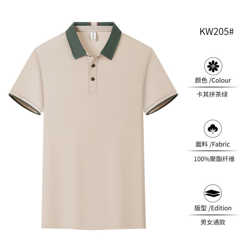 Khaki with tea green collar