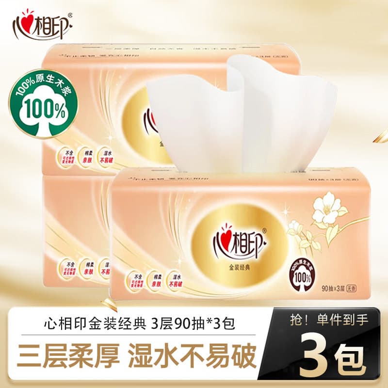 Heart to heart golden classic tissue paper*3 pack
