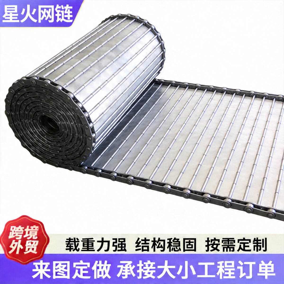 Industrial transmission chain plate, high-temperature resistant food conveyor chain plate, straight-line, curved, and incline beverage conveyor line 1
