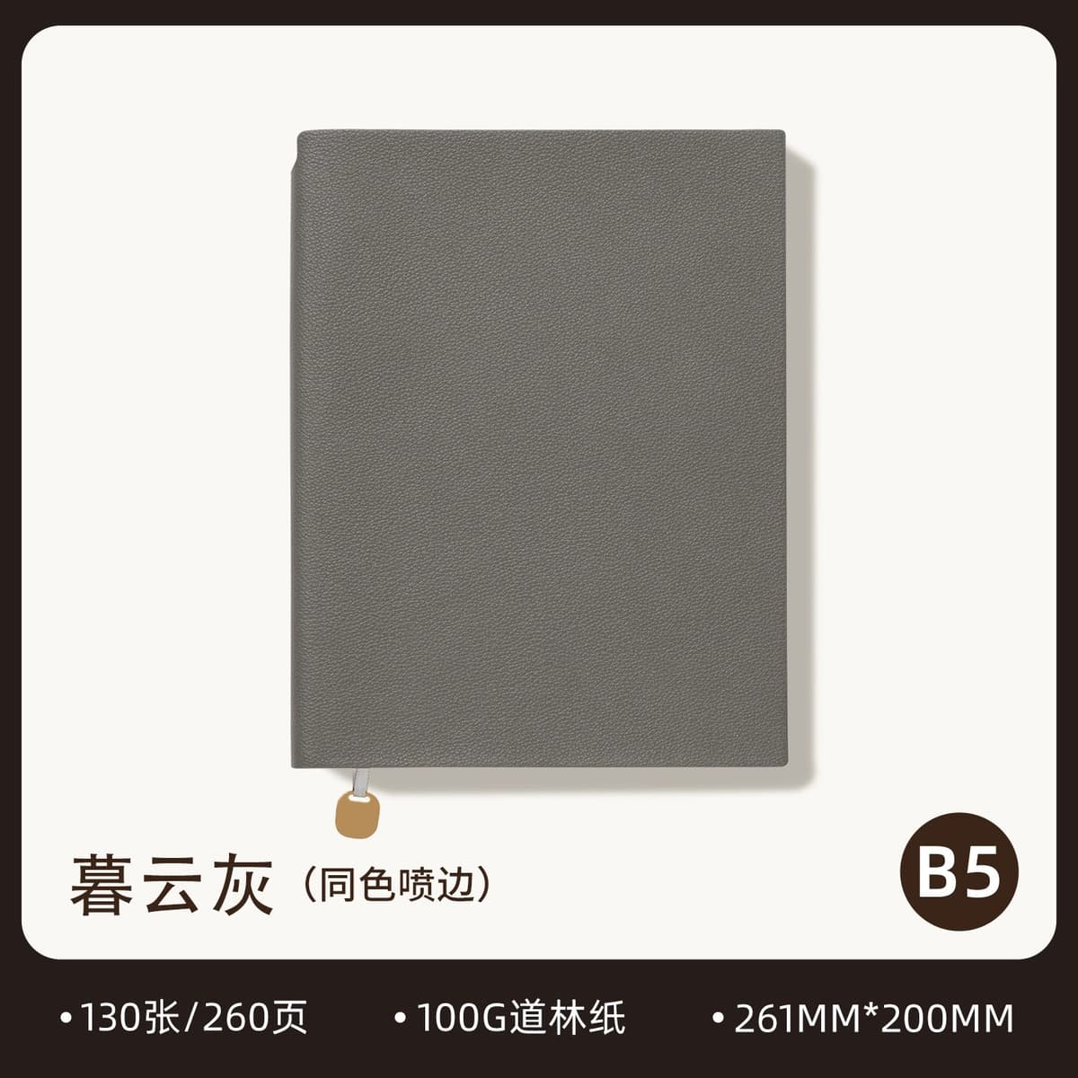 Mu yunhui-can be inserted with pen/thickened 260 pages
