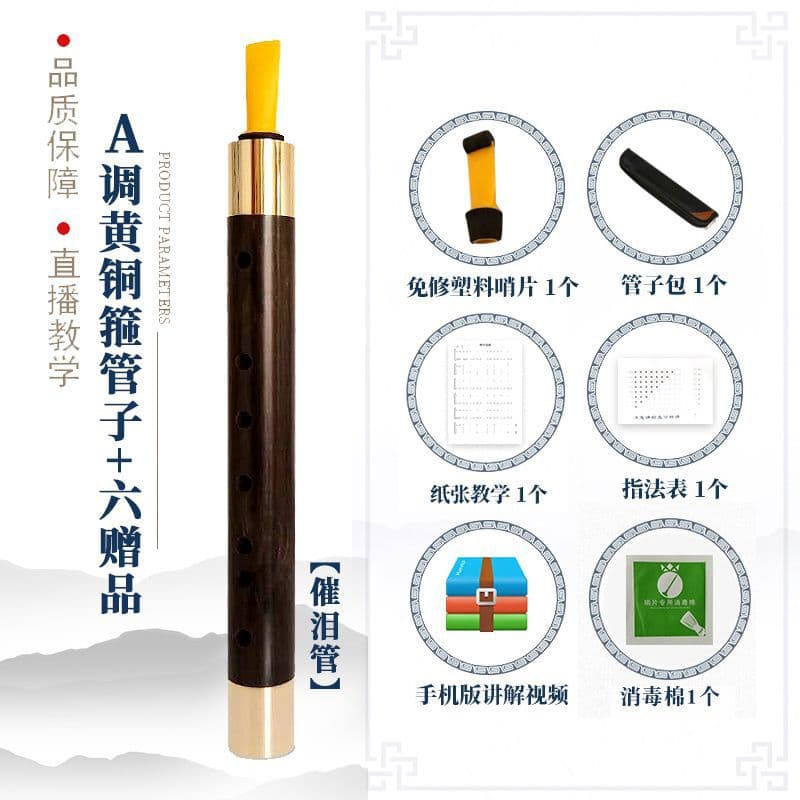 A- tone brass hoop pipe +6 gifts