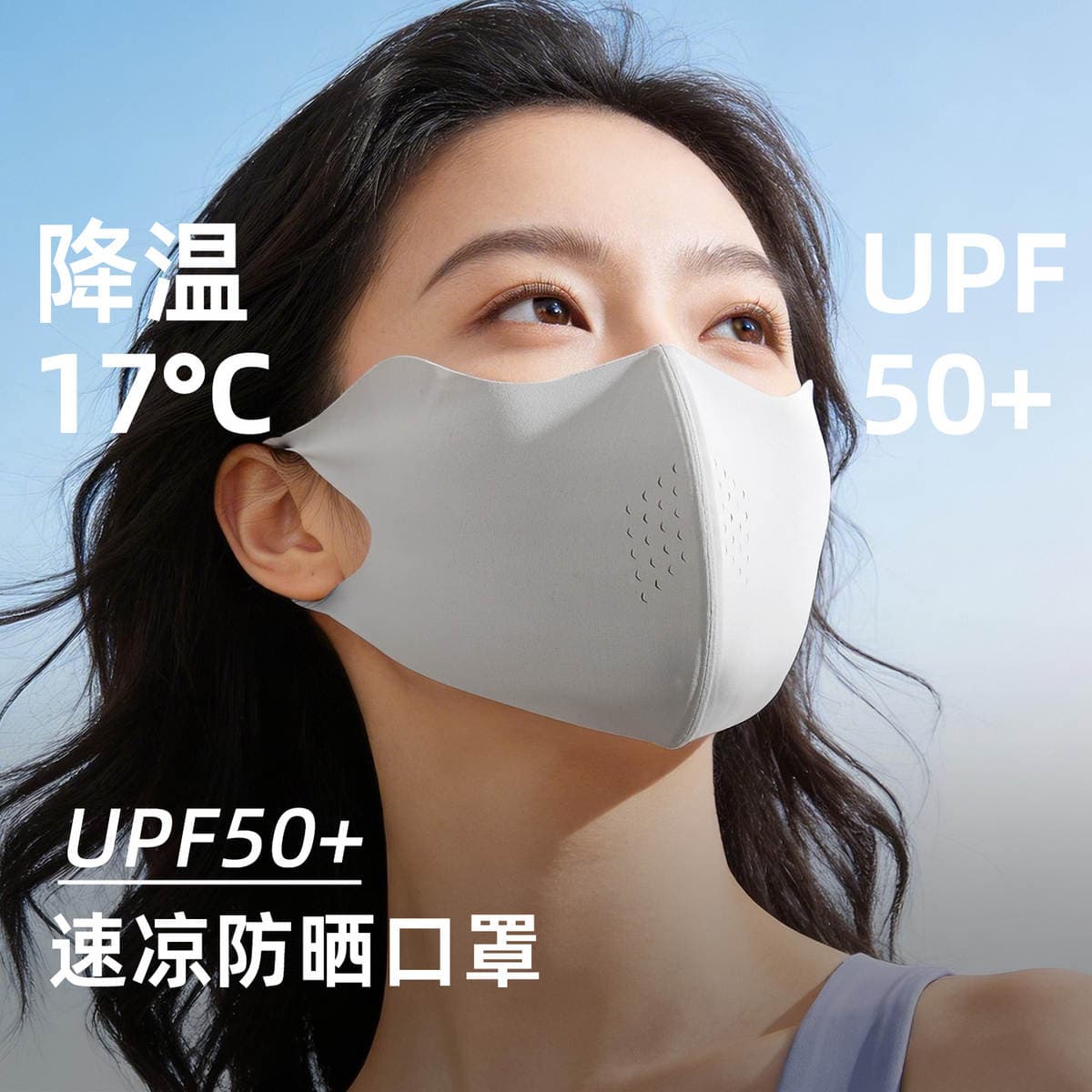 Sun Protection Mask with Smile Hole, Eye Protection, Lightweight, Face-Slimming, Uv-Resistant, Breathable, Half-Face Breathable Mask for Women 1