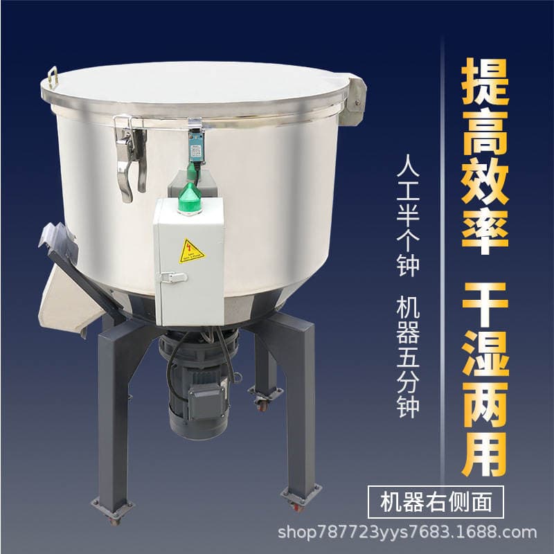 Qunda stainless steel industrial mixing mixer plastic vertical plastic particle mixing machine color mixing machine 2