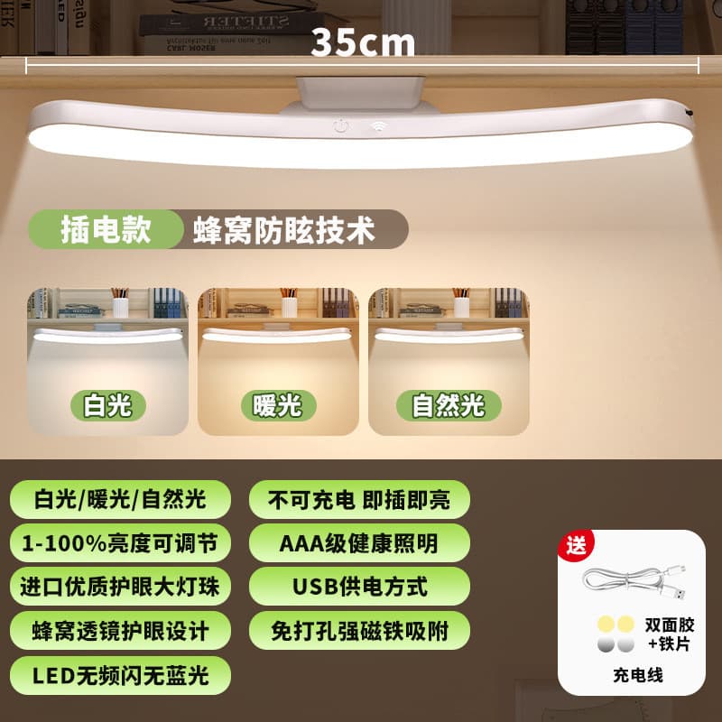 Arc plug-in model [plug-in only/touch switch] Three-gear color temperature + electrodeless dimming