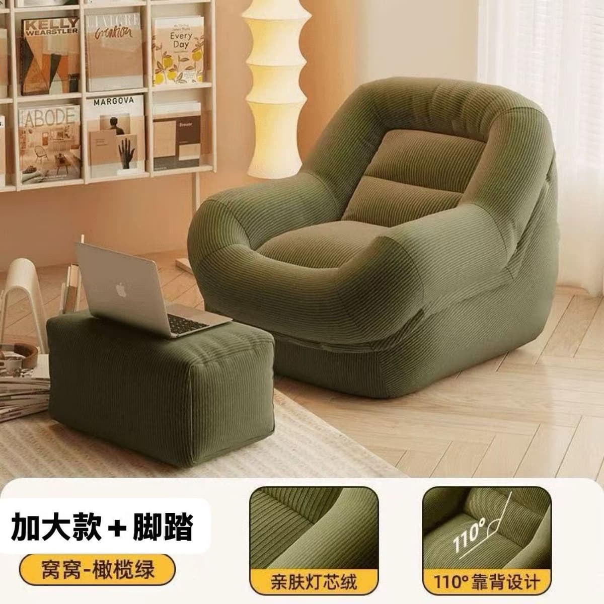 Wopai sofa fruit green + foot pedal