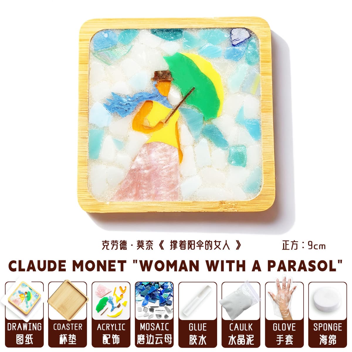 Woman with parasol [square] material pack