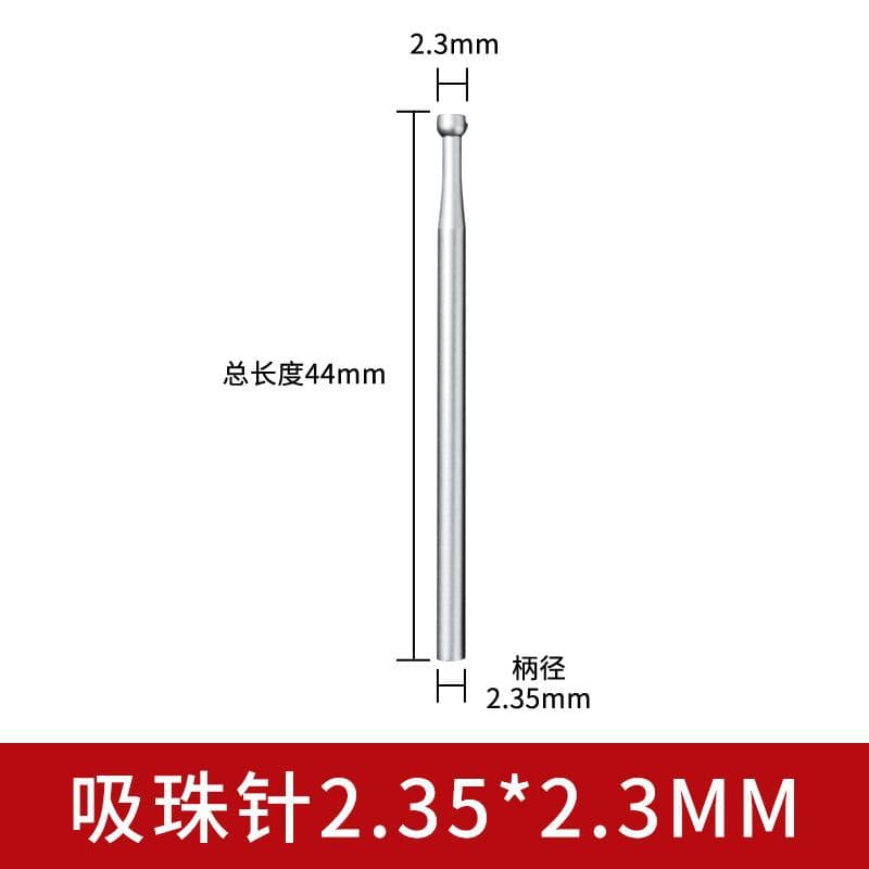 开口吸眼针2.3mm【一支装】