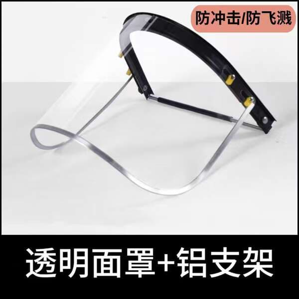 Aluminum Bracket Protective Visor Thickeneded Pvc Anti-Impact High Temperature Visor Head-Mounted Grinding Mask Self-Equipped Safety Helmet