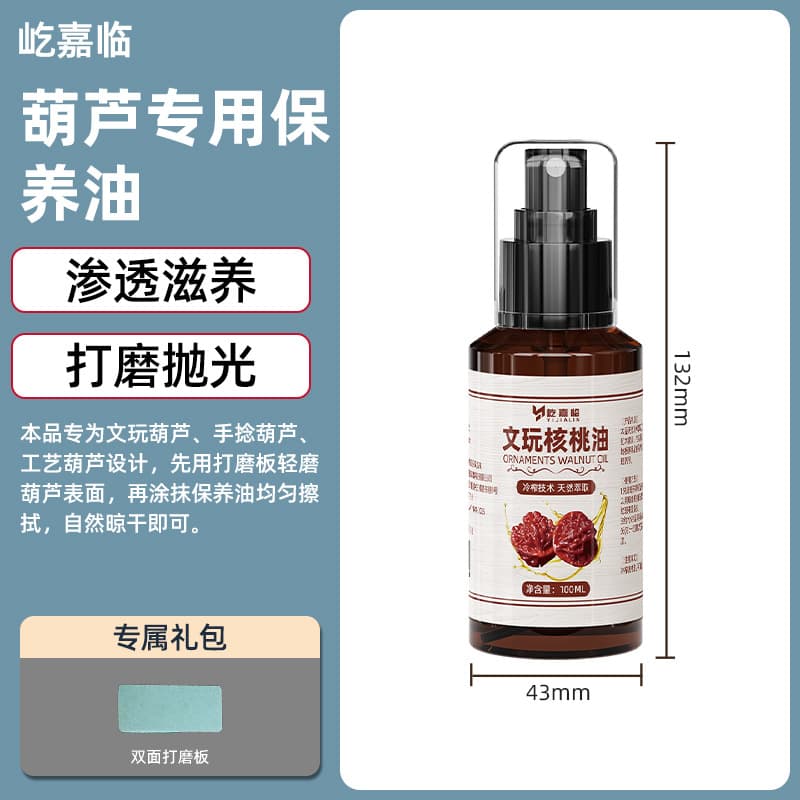 [polishing set] gourd maintenance oil 100ml + polishing strip