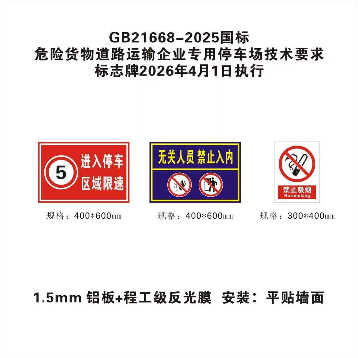 New National Standard Dangerous Goods Road Transport Enterprise Parking Lot Signs Traffic Signs Reflective Hazardous Chemicals Aluminum Alloy 2