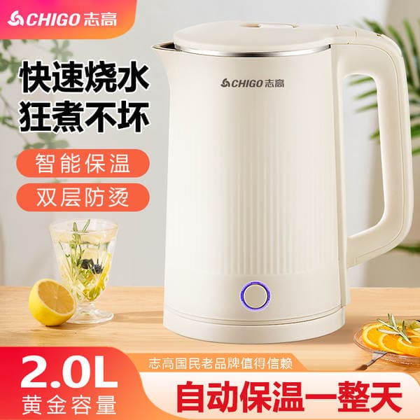 Chigo 2L Electric Water Kettle for Home and Hotel Use Printable Stainless Steel Insulated Water Kettle Gift Drop Shipping