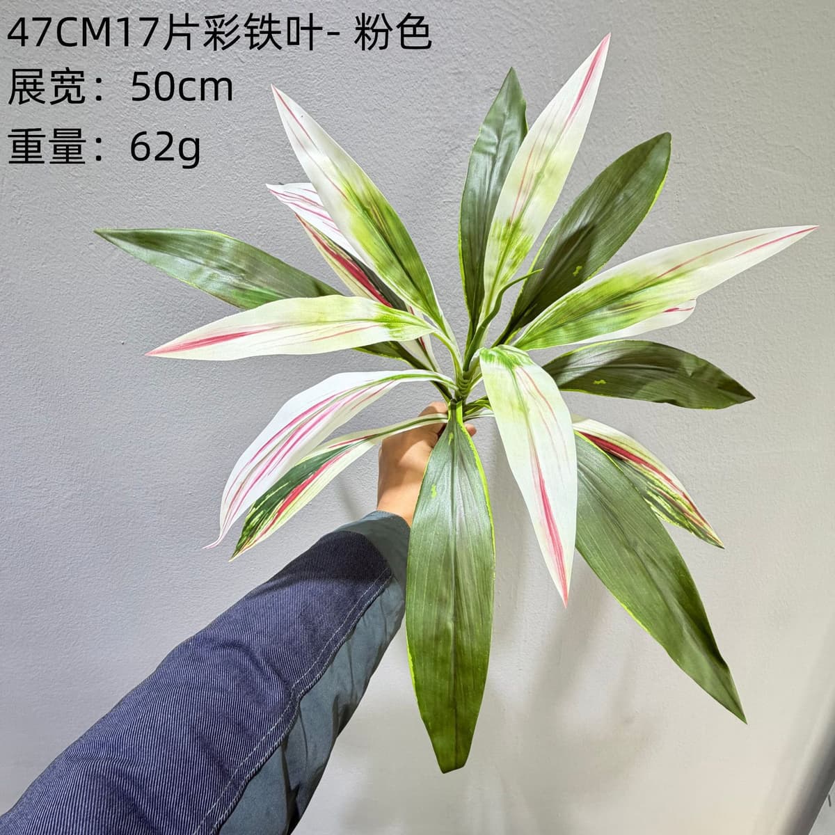 47cm 17-piece colorful iron leaf - pink