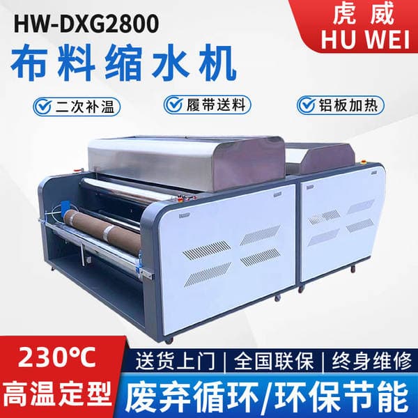 Factory direct fabric shrink machine automatic steam setting machine needle woven garment factory shrink setting equipment