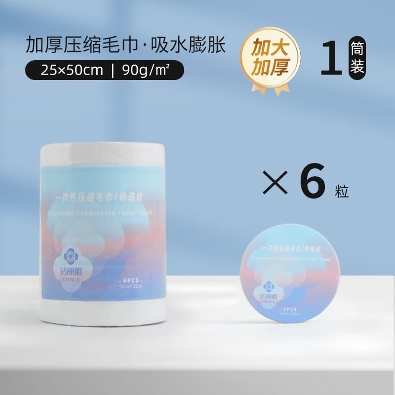 Compressed towel -1 cylinder (6 tablets)