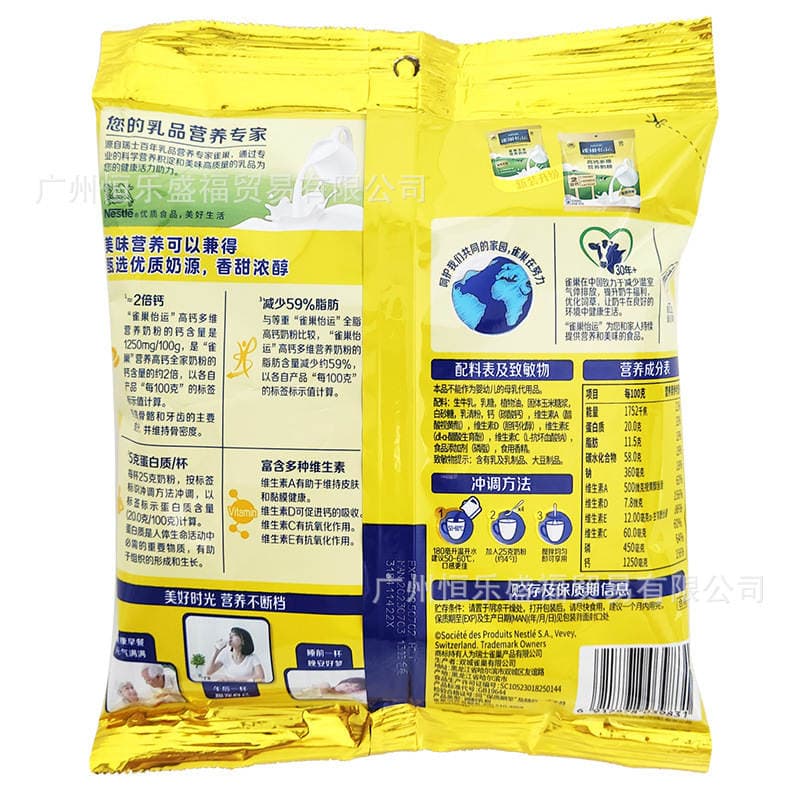 Nestlé Yi Yun Family Nutrition Sweet Milk Powder 300G/Bag Adult High Calcium Multivitamin Instant Milk Powder, Can Be Invoiced 3