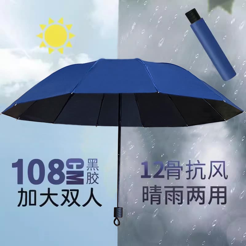 12-bone sunny and rainy vinyl storm umbrella-double [navy blue]