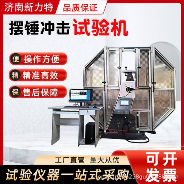 Digital Display Pendulum Impact Testing Machine Manufacturer of Metal Toughness Testing Equipment Digital Display Cantilever Impact Testing Machine