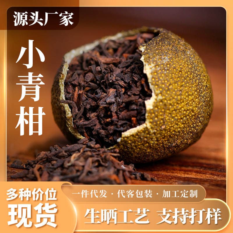 Yunnan Yetişmiş Pu'Er Çayı, Kiçik Yaşıl Mandarinlərdə, Hədiyyə Qutusu 3