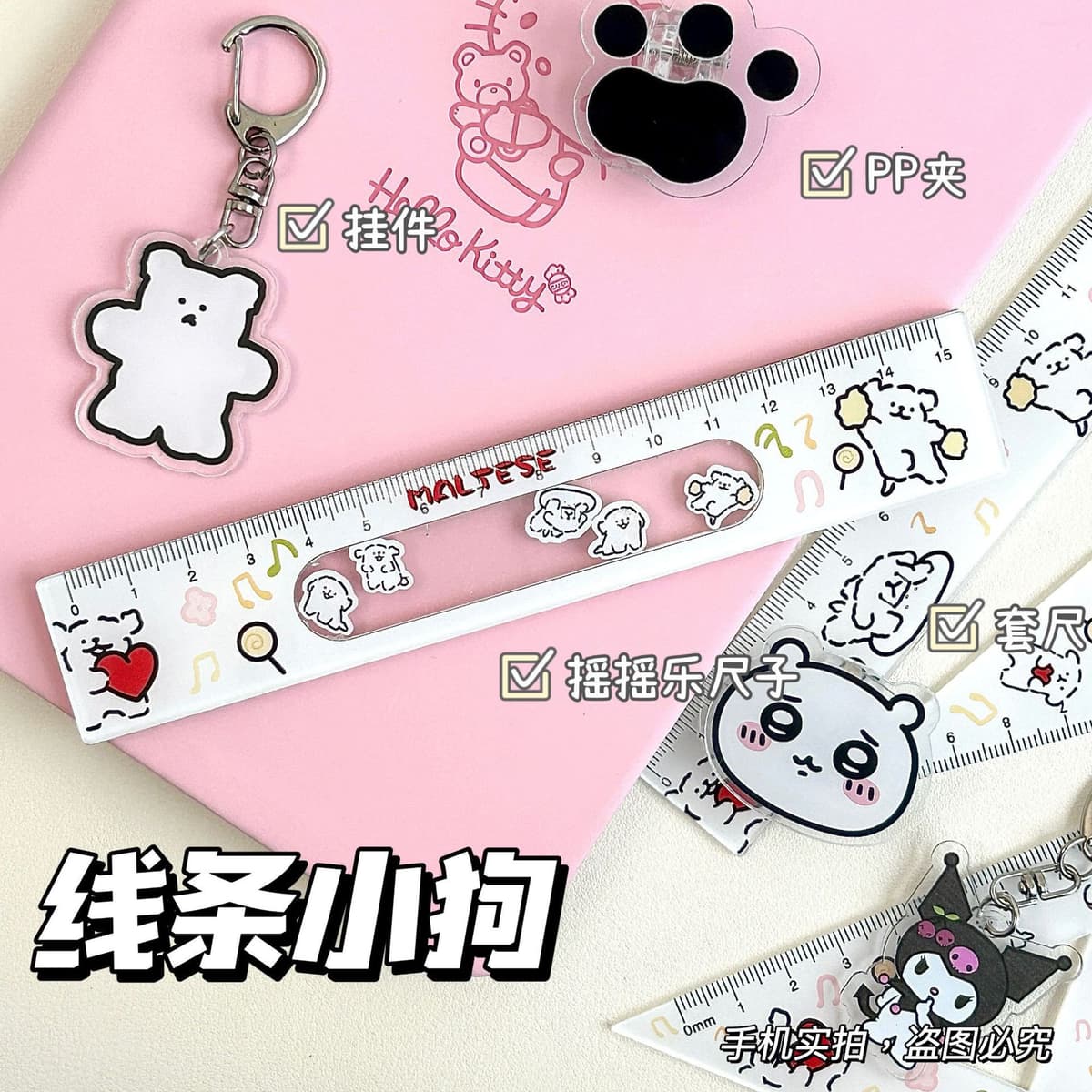 Line puppy rocking ruler
