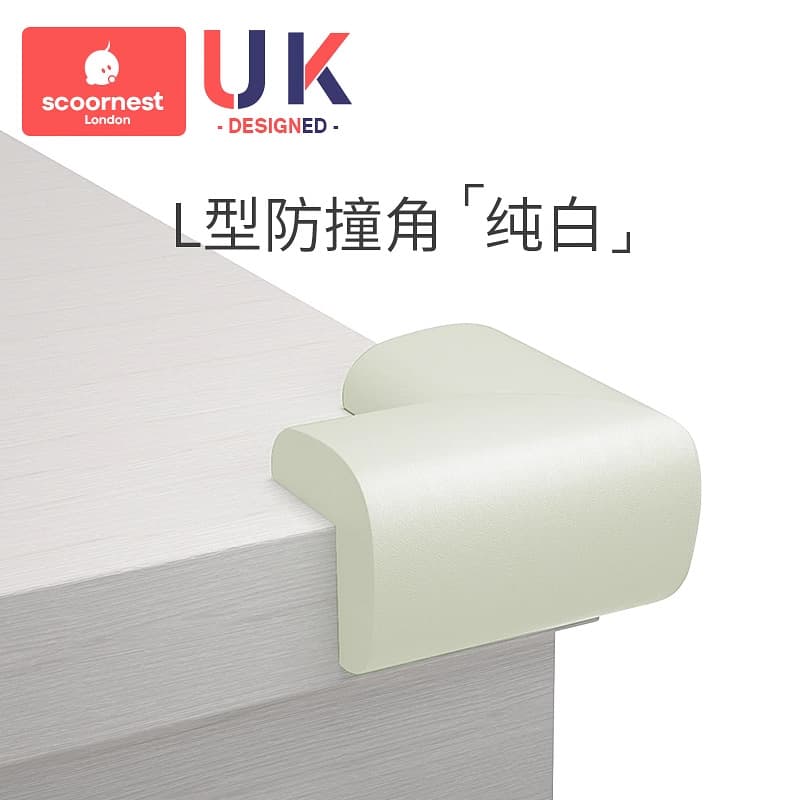 Pure white L-shaped anti-collision angle (10 pieces)