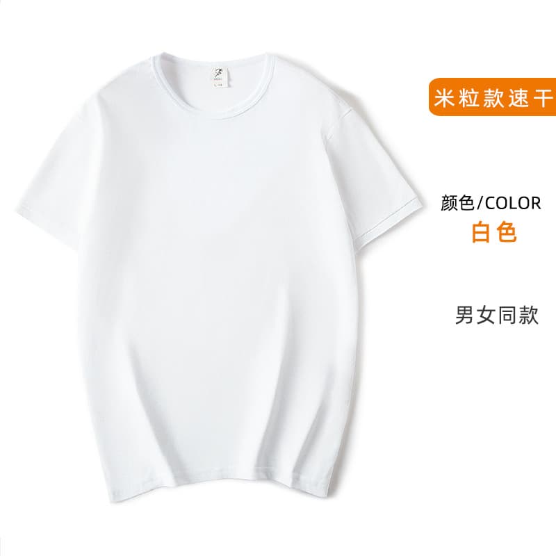White (rice style)