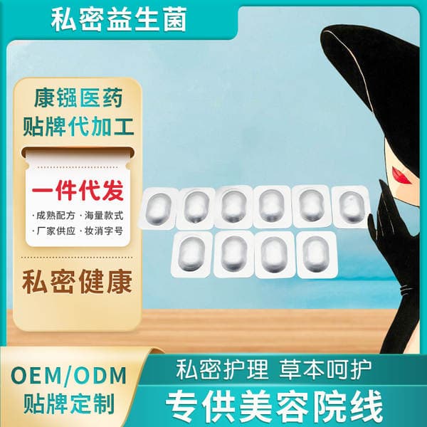 Factory wholesale private probiotics tablets female private part care gynecological maintenance cleaning balance private probiotics tablets
