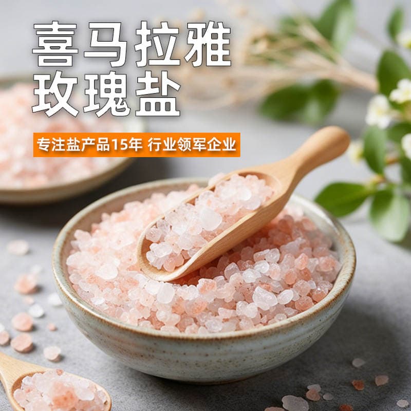 Rose Salt, Sand Salt, Salt Blocks, Coarse Salt, Pure Salt, Pink Salt, Rock Salt, Licking Salt, Red Salt, Bath Salt for Cattle and Sheep, Raw Materials 4