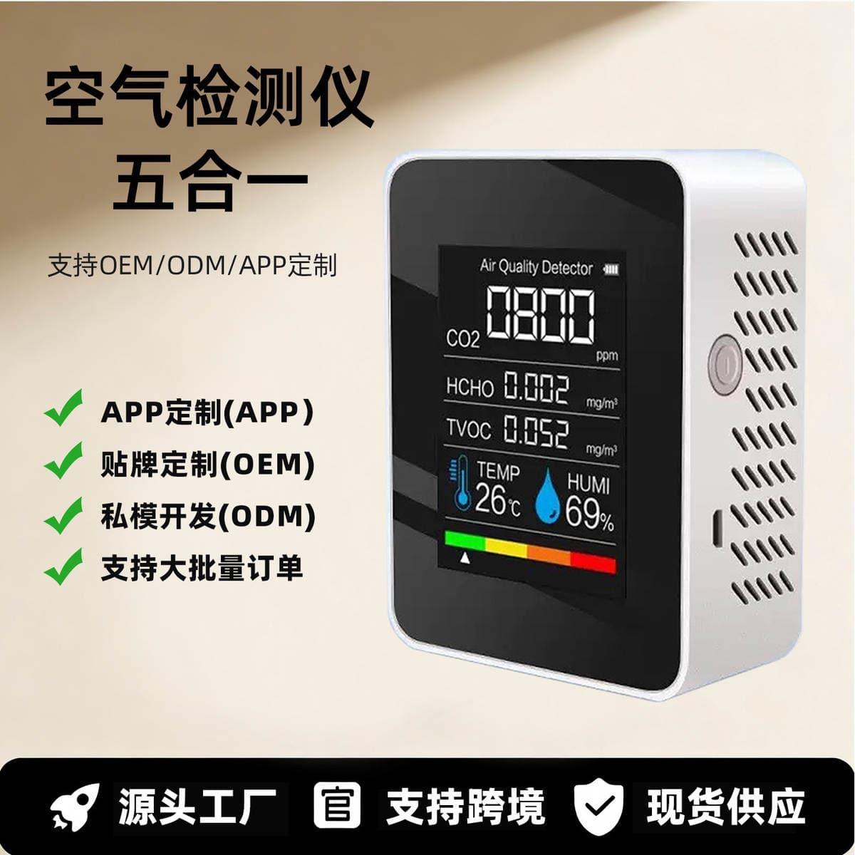 Portativ 5-i 1-də hava keyfiyyəti detektoru (CO2, formaldehid, TVOC, PM2.5, temperatur, rütubət) 1