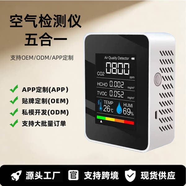 5-in-1 Carbon Dioxide Detector, Formaldehyde Tvocpm2.5, Temperature and Humidity, Air Quality, Portable Formaldehyde Detection